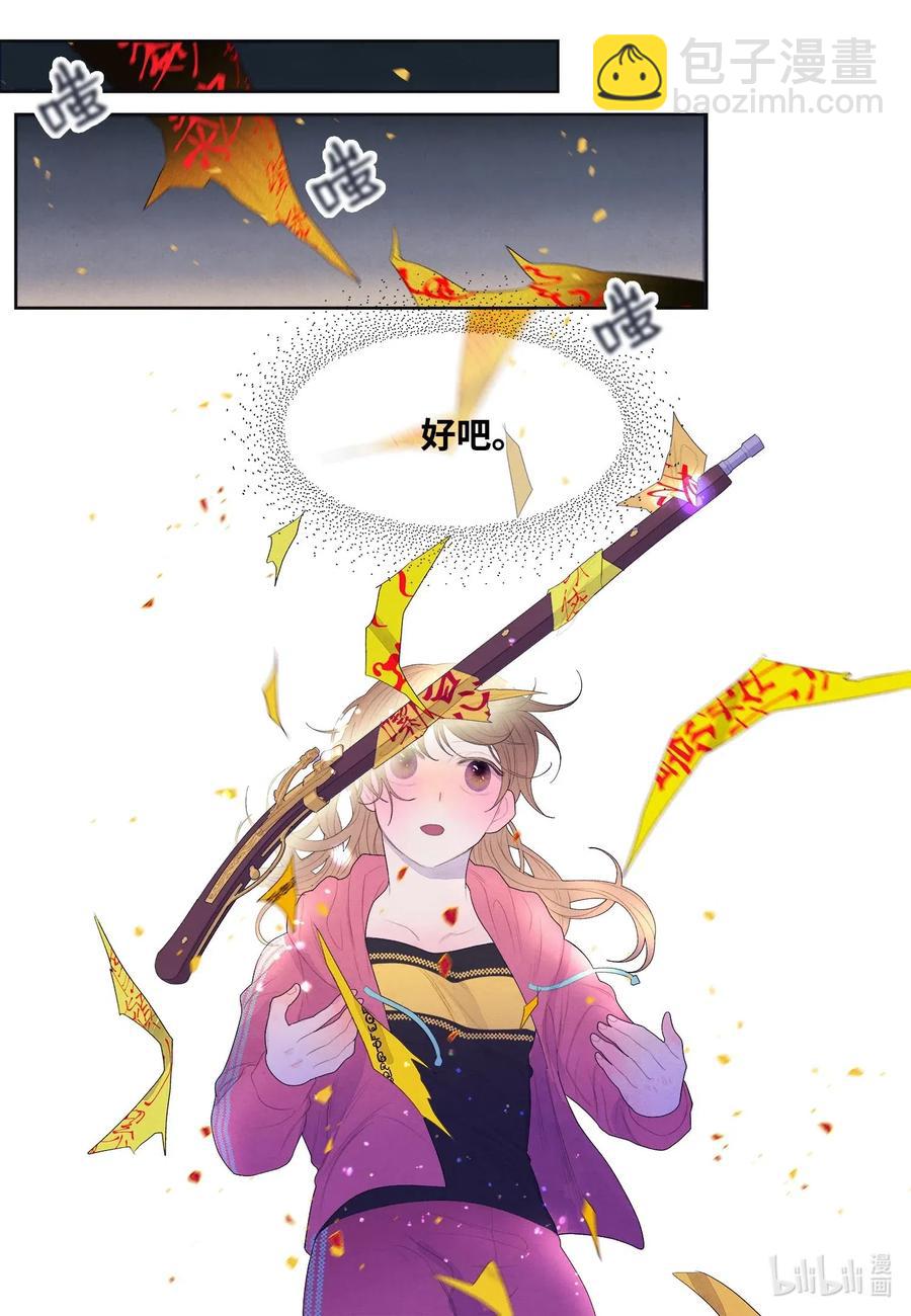 38 挑选鬼怪-第38话