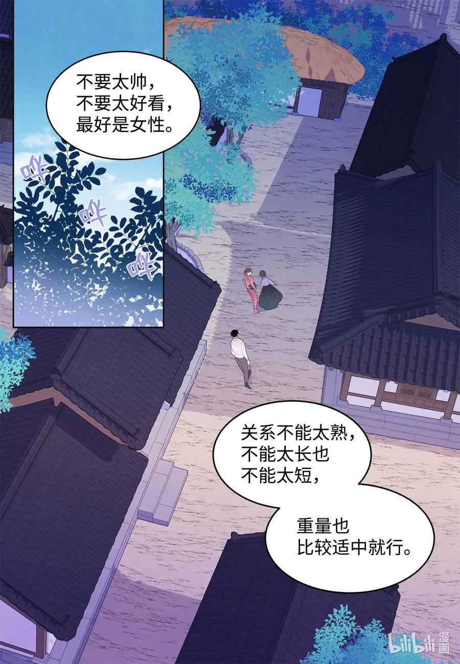 38 挑选鬼怪-第38话