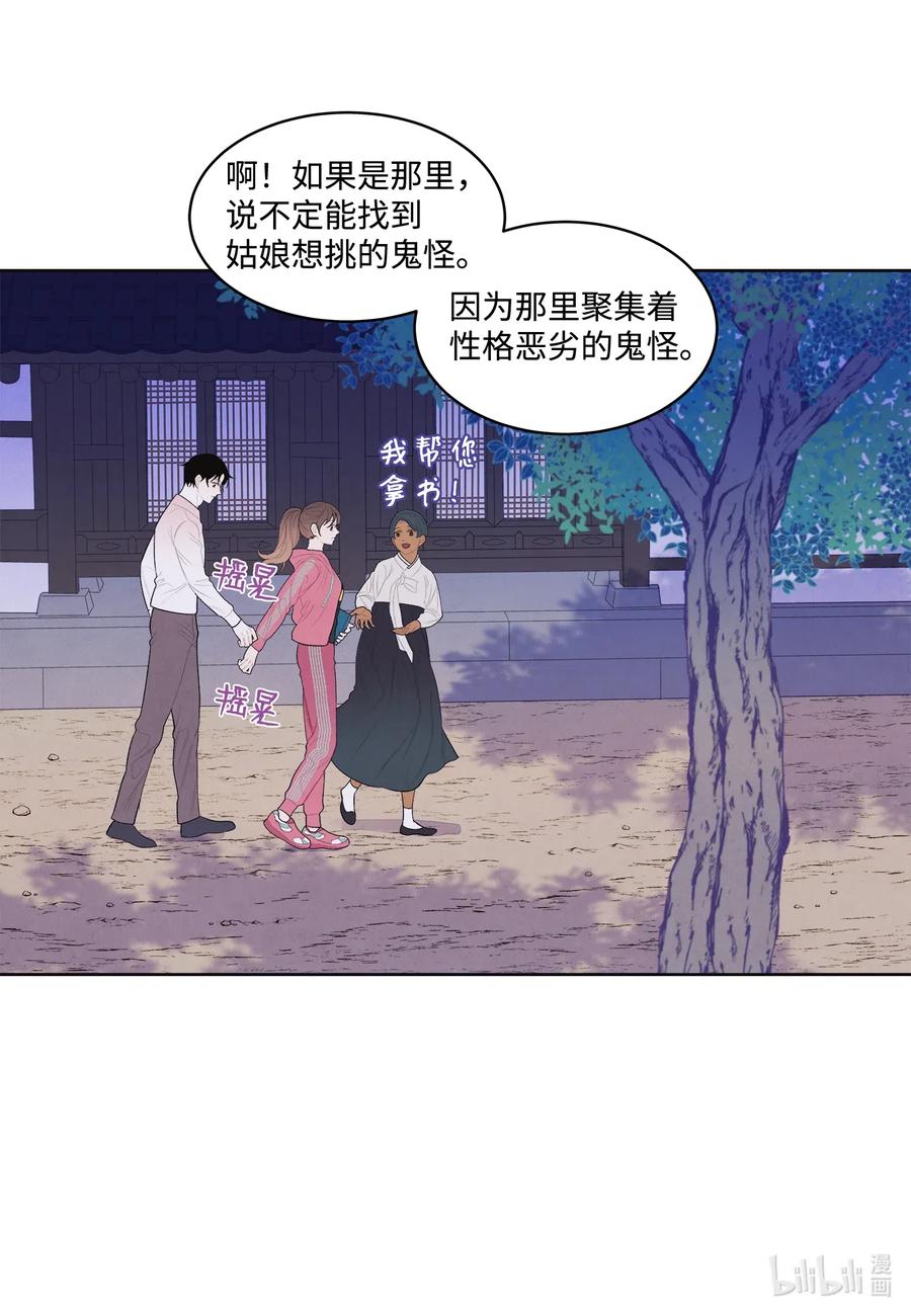 38 挑选鬼怪-第38话