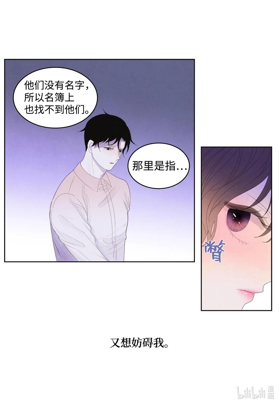 38 挑选鬼怪-第38话