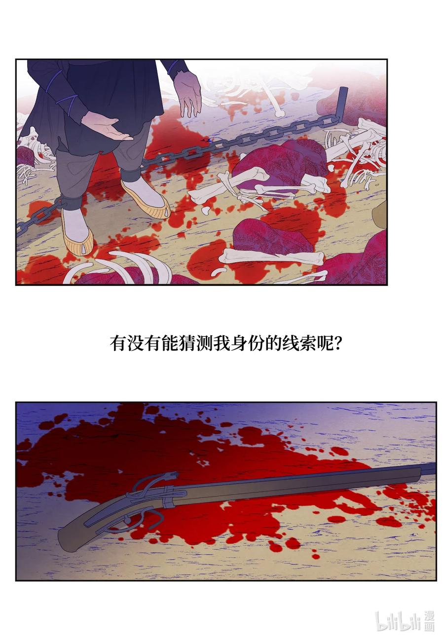 48 梦中斗虎-第48话