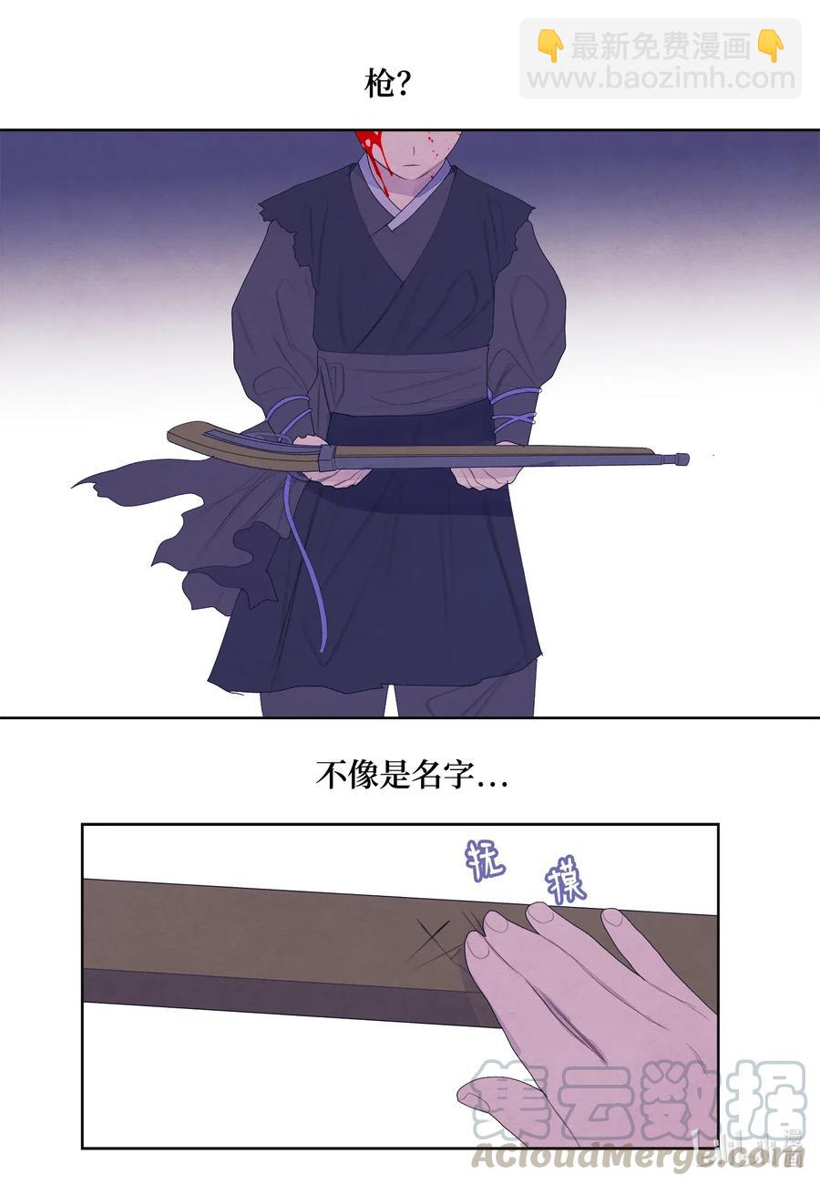 48 梦中斗虎-第48话