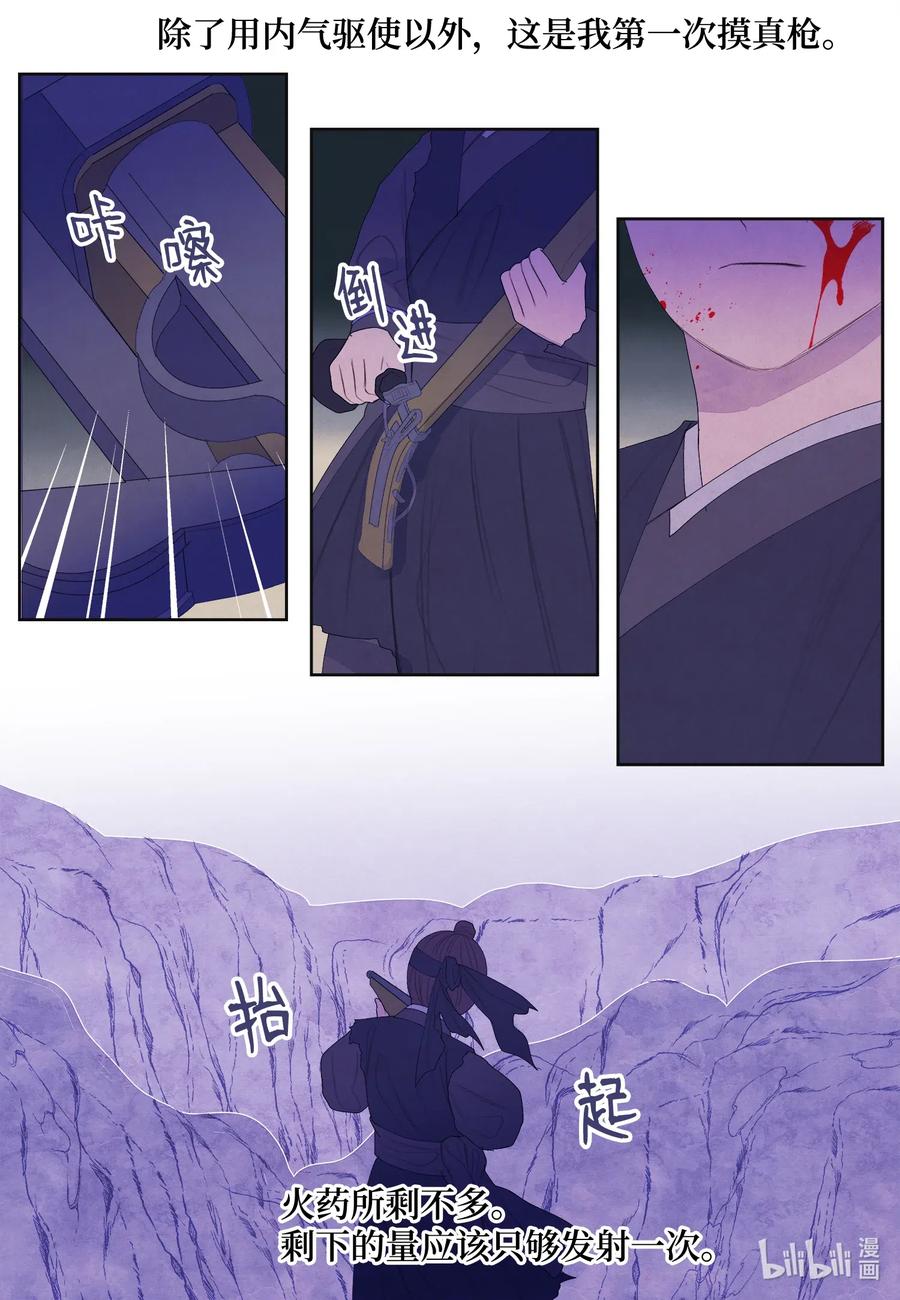 48 梦中斗虎-第48话