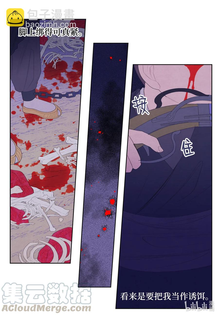 48 梦中斗虎-第48话