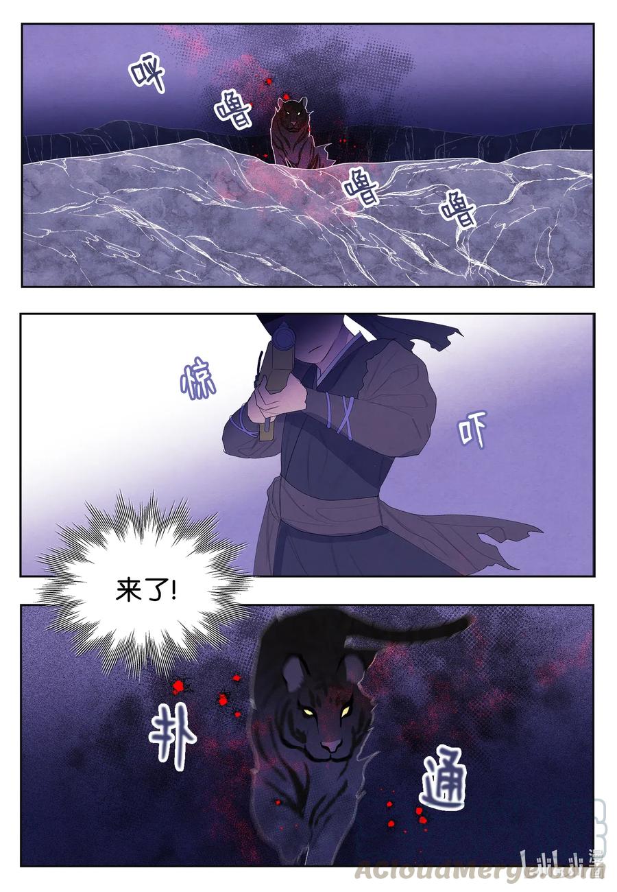 48 梦中斗虎-第48话