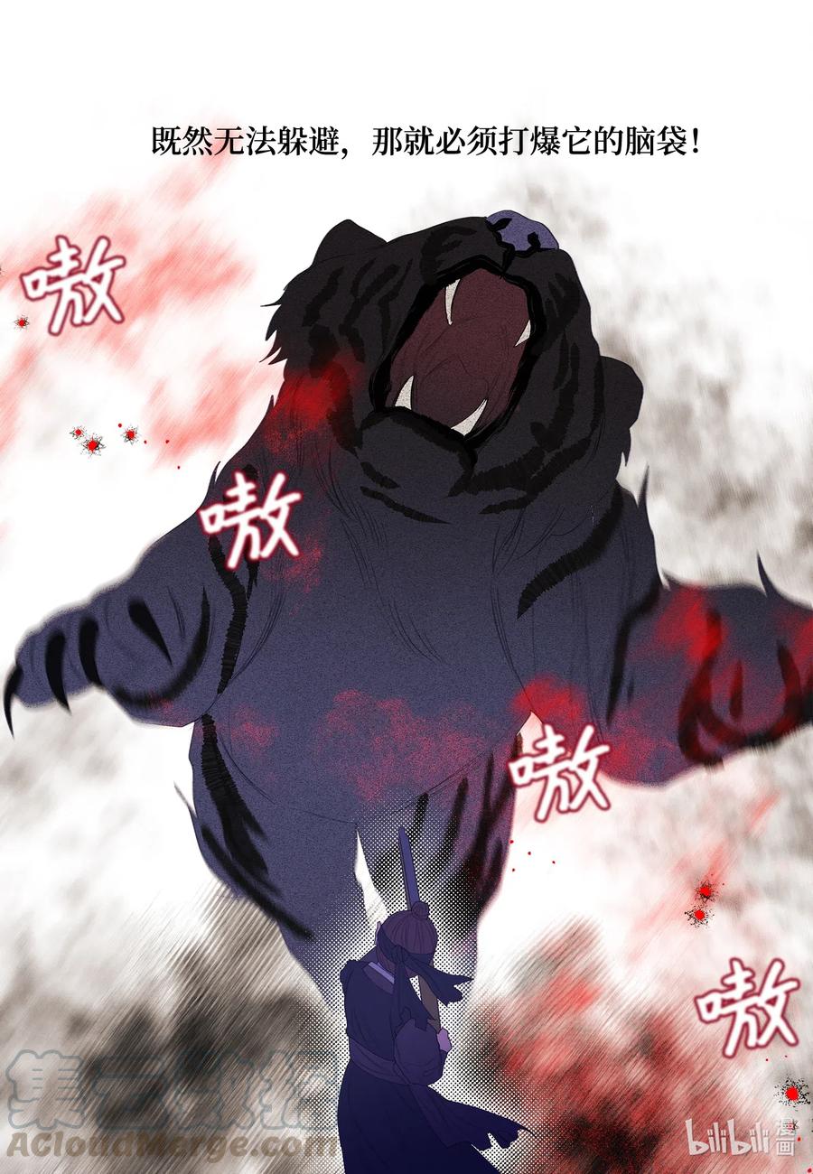 48 梦中斗虎-第48话