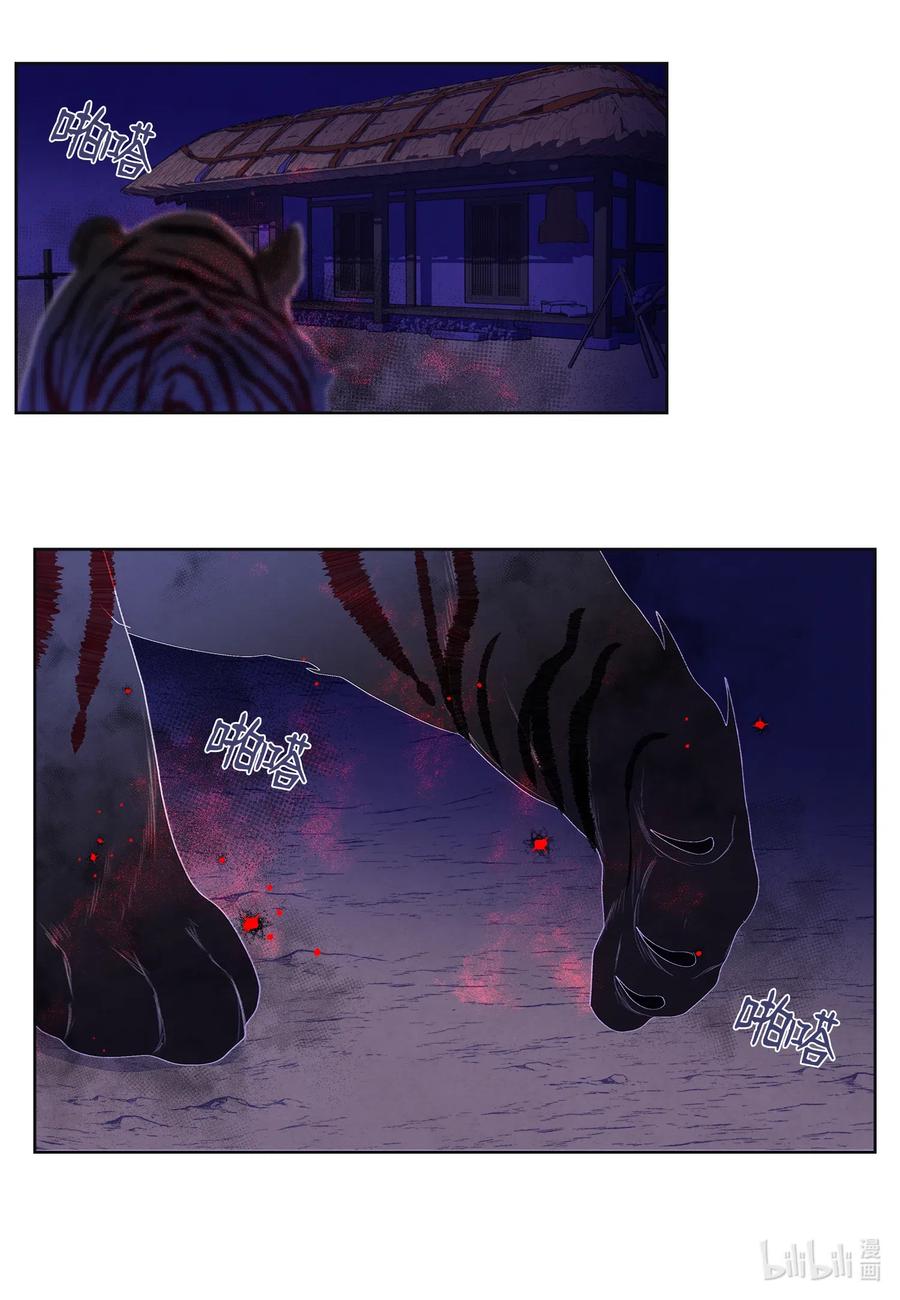 48 梦中斗虎-第48话