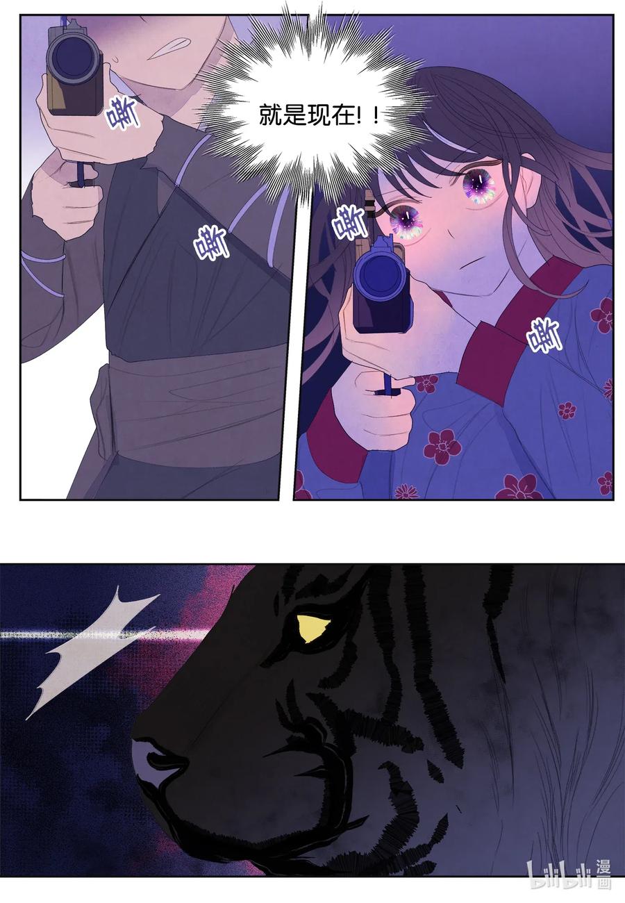 48 梦中斗虎-第48话