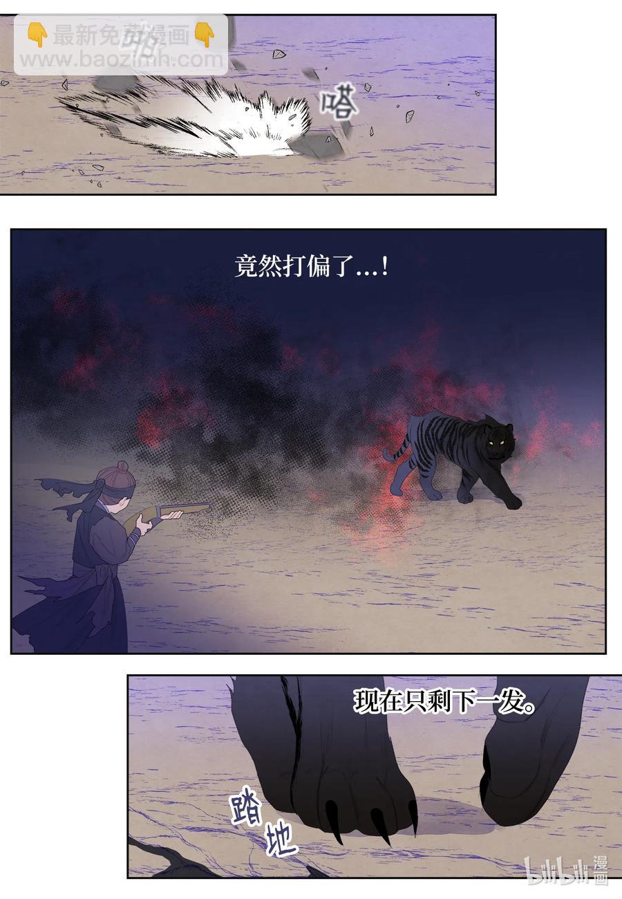 48 梦中斗虎-第48话