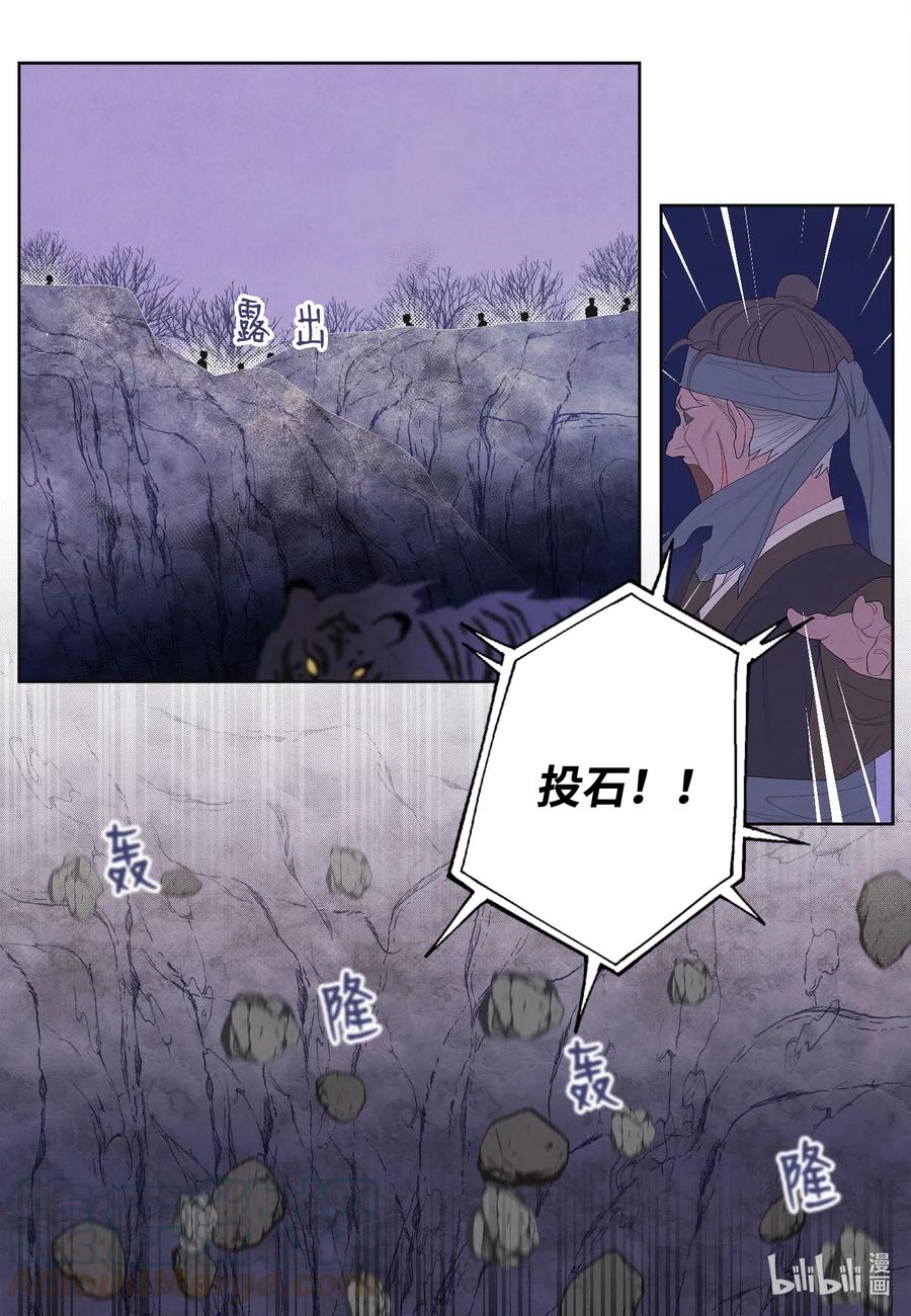 48 梦中斗虎-第48话