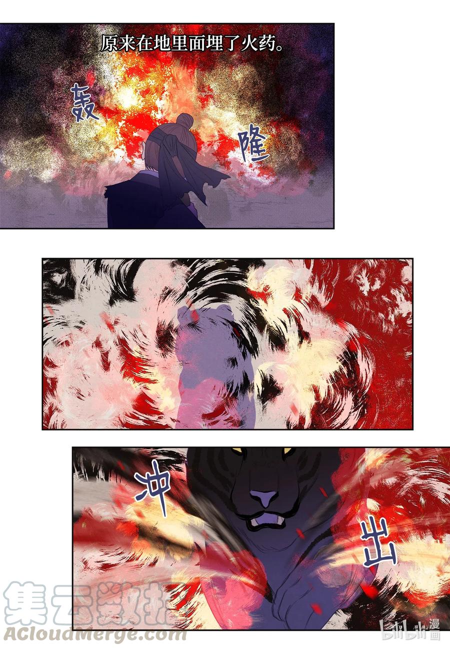 48 梦中斗虎-第48话