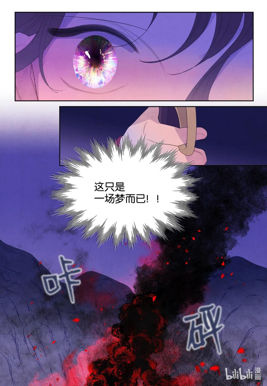 48 梦中斗虎-第48话