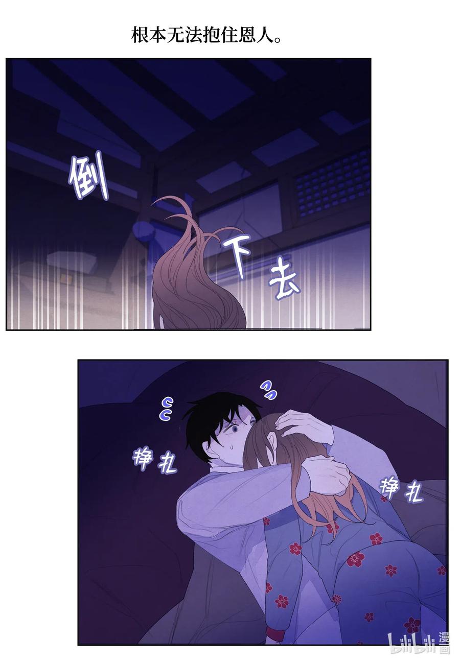 48 梦中斗虎-第48话