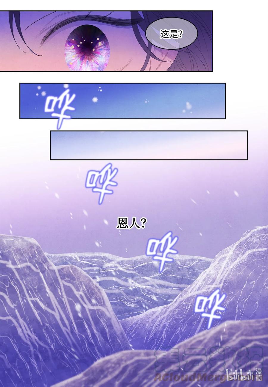 48 梦中斗虎-第48话