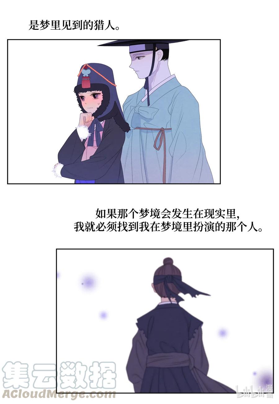 50 虎患源头-第50话