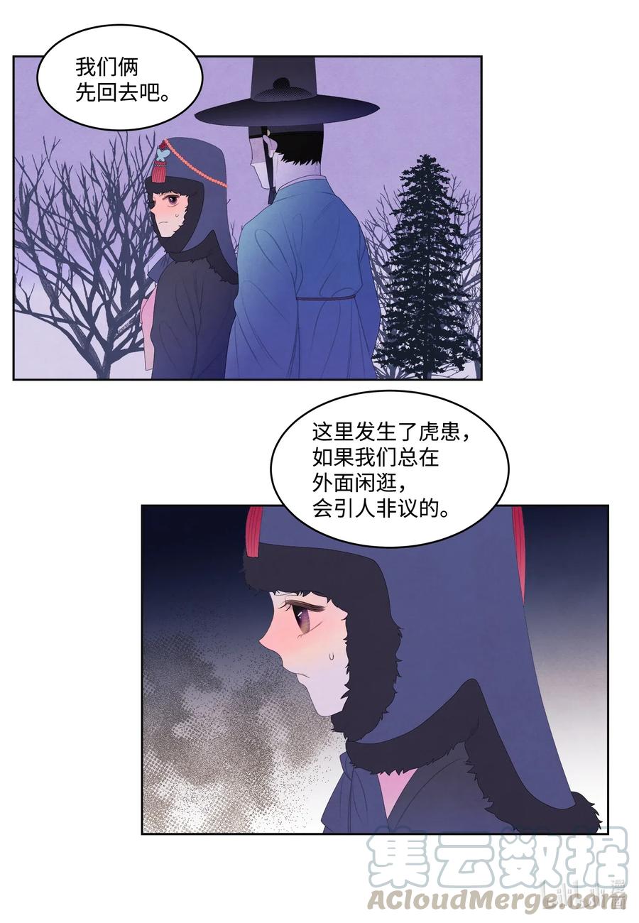 50 虎患源头-第50话