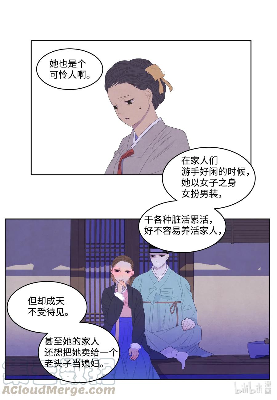 50 虎患源头-第50话