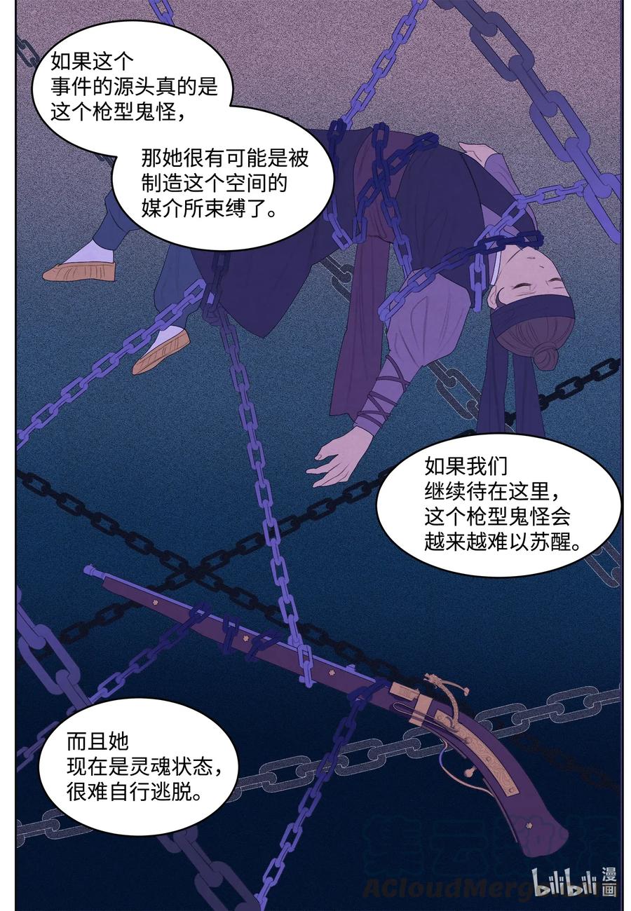 50 虎患源头-第50话