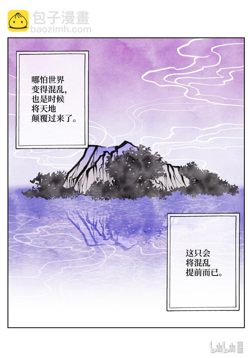 06 那个女人-第6话