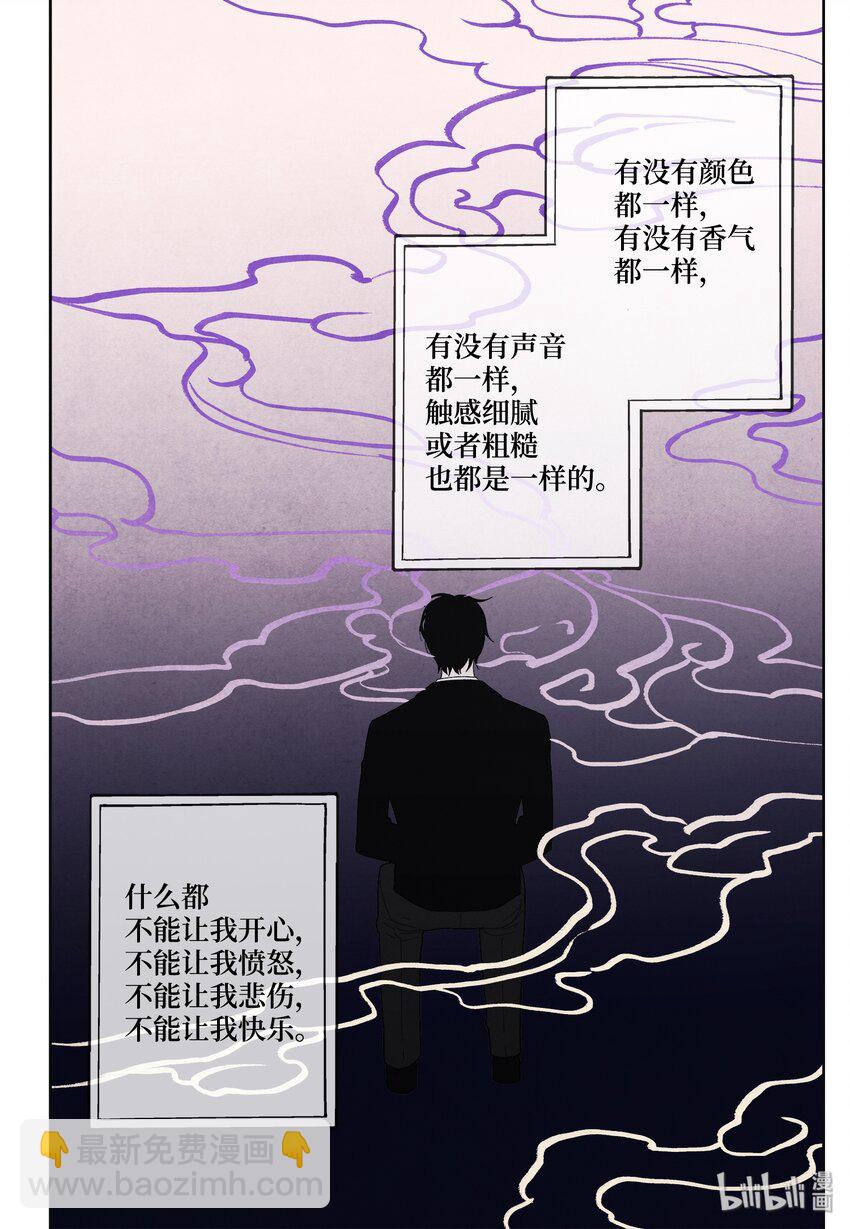 06 那个女人-第6话