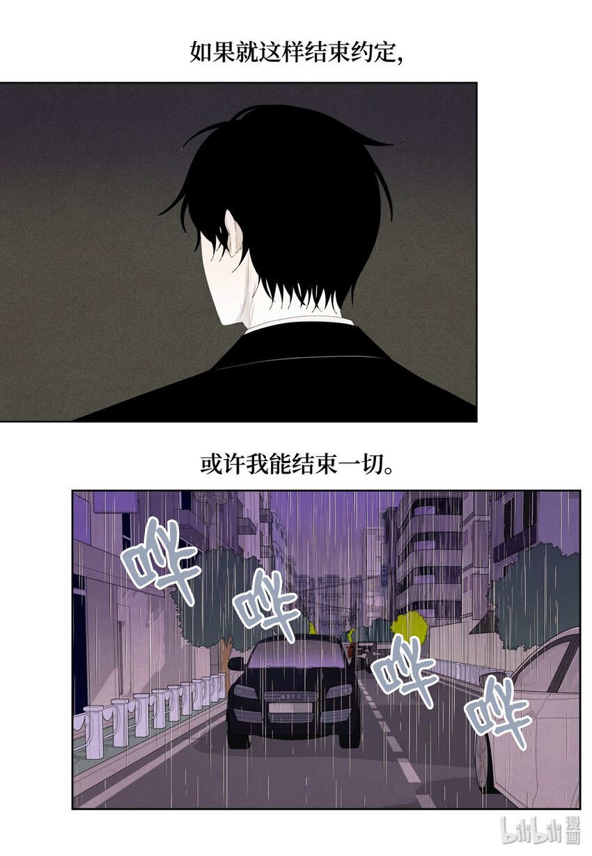 06 那个女人-第6话