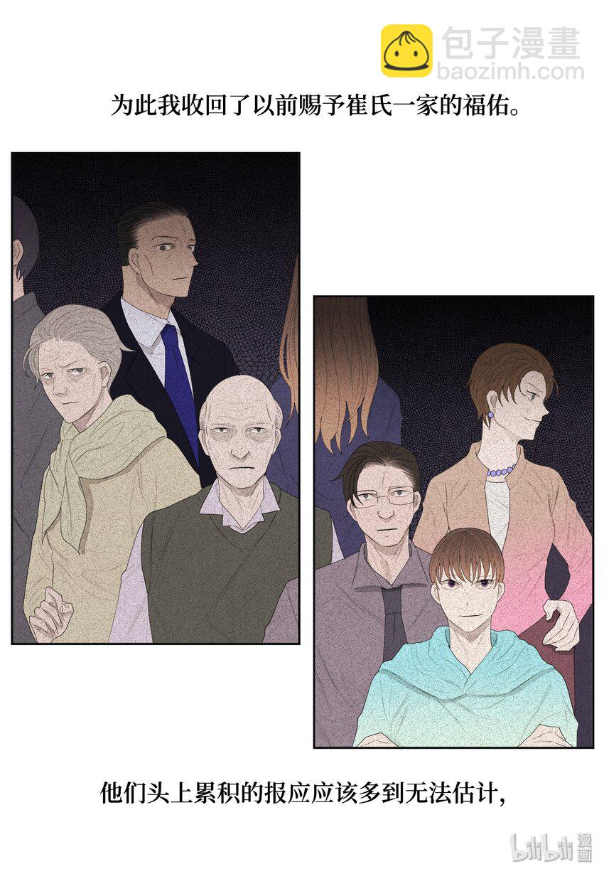 06 那个女人-第6话