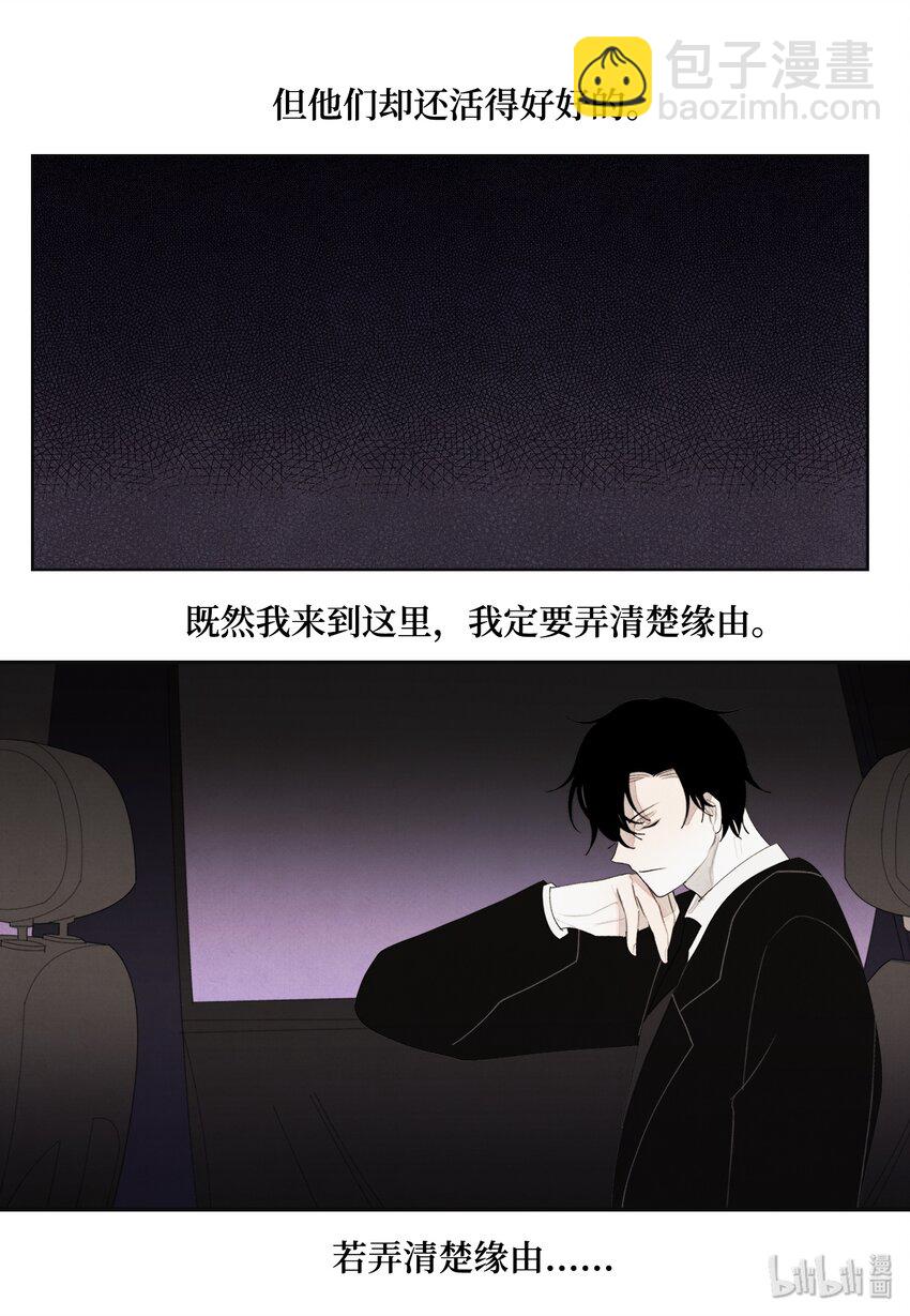 06 那个女人-第6话