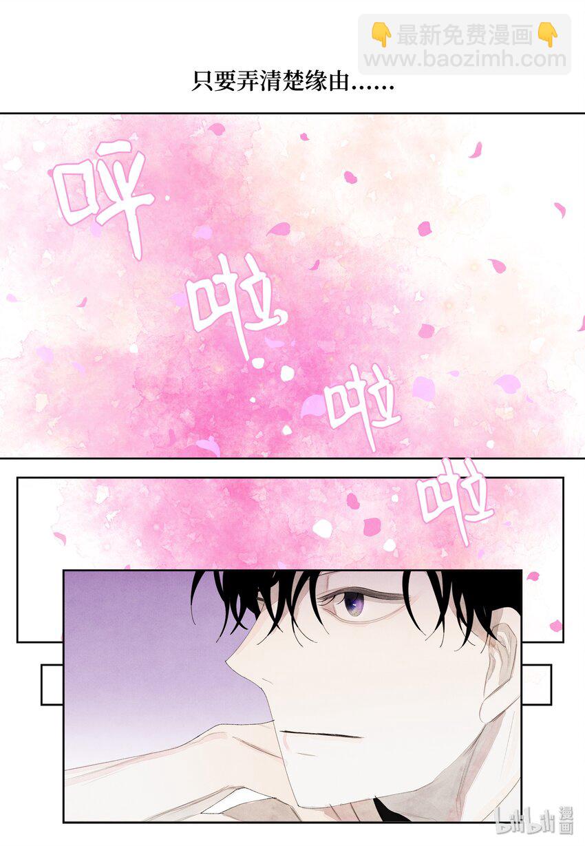 06 那个女人-第6话