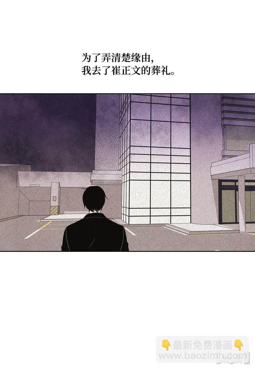 06 那个女人-第6话