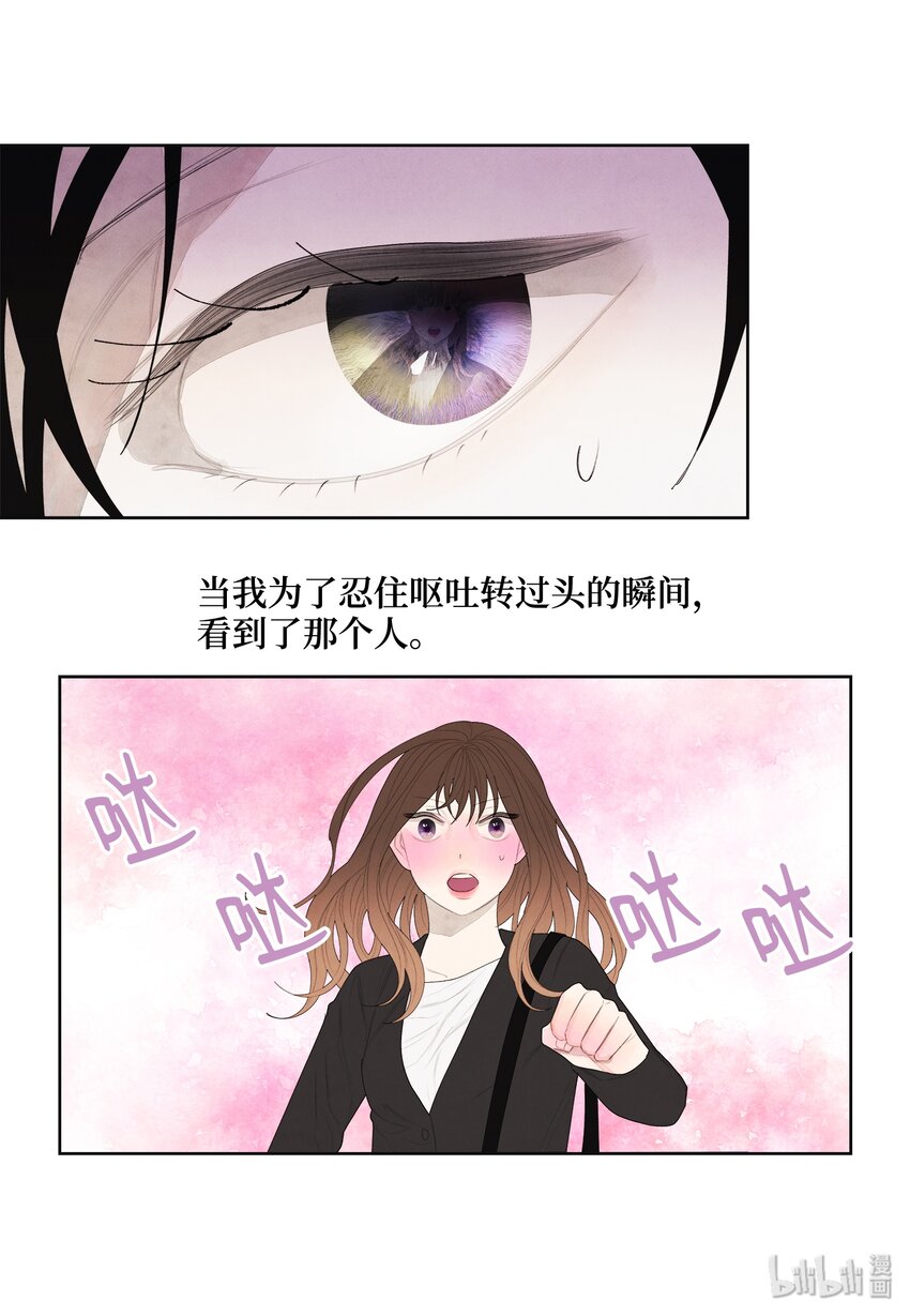 06 那个女人-第6话