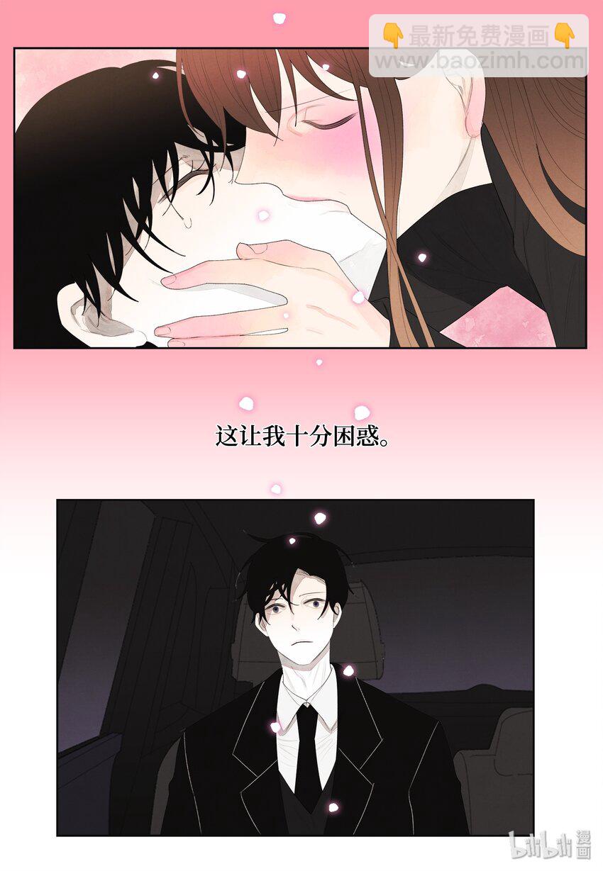 06 那个女人-第6话