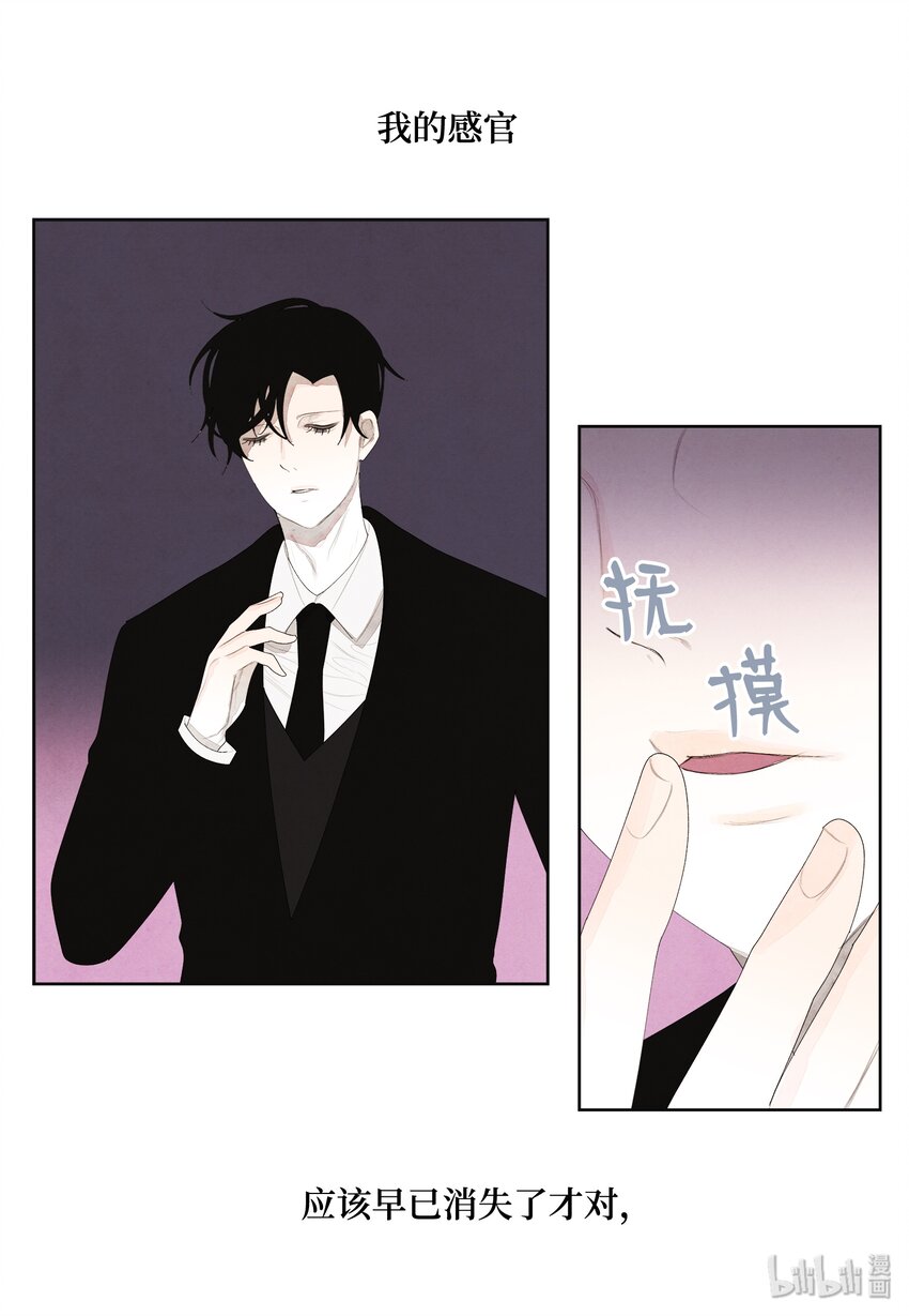 06 那个女人-第6话