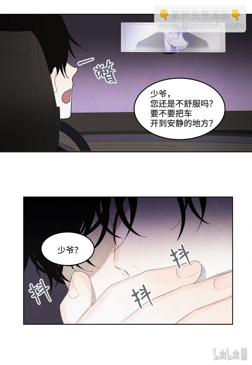 06 那个女人-第6话