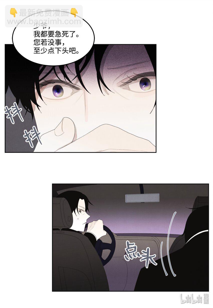 06 那个女人-第6话