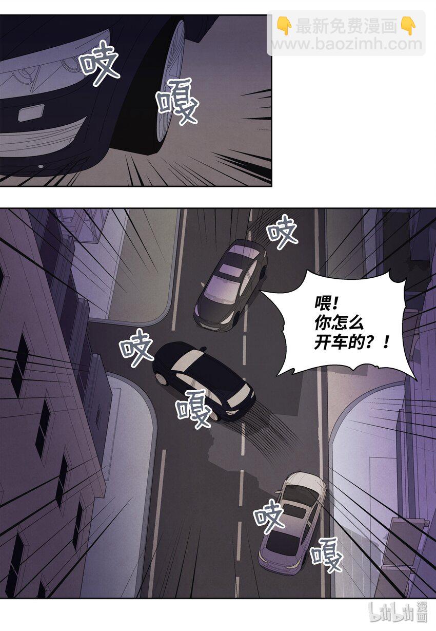 06 那个女人-第6话