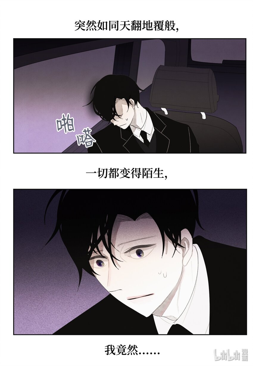 06 那个女人-第6话