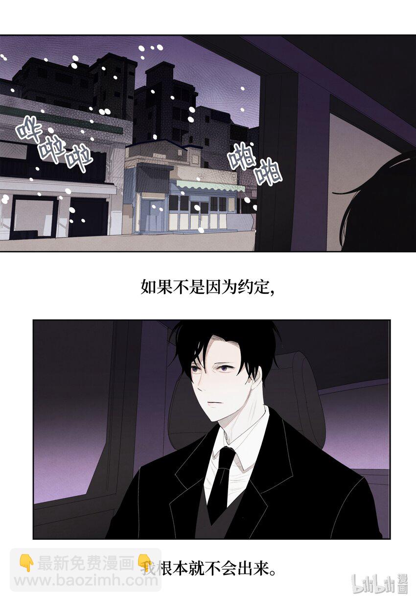 06 那个女人-第6话