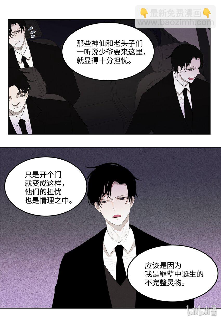 06 那个女人-第6话