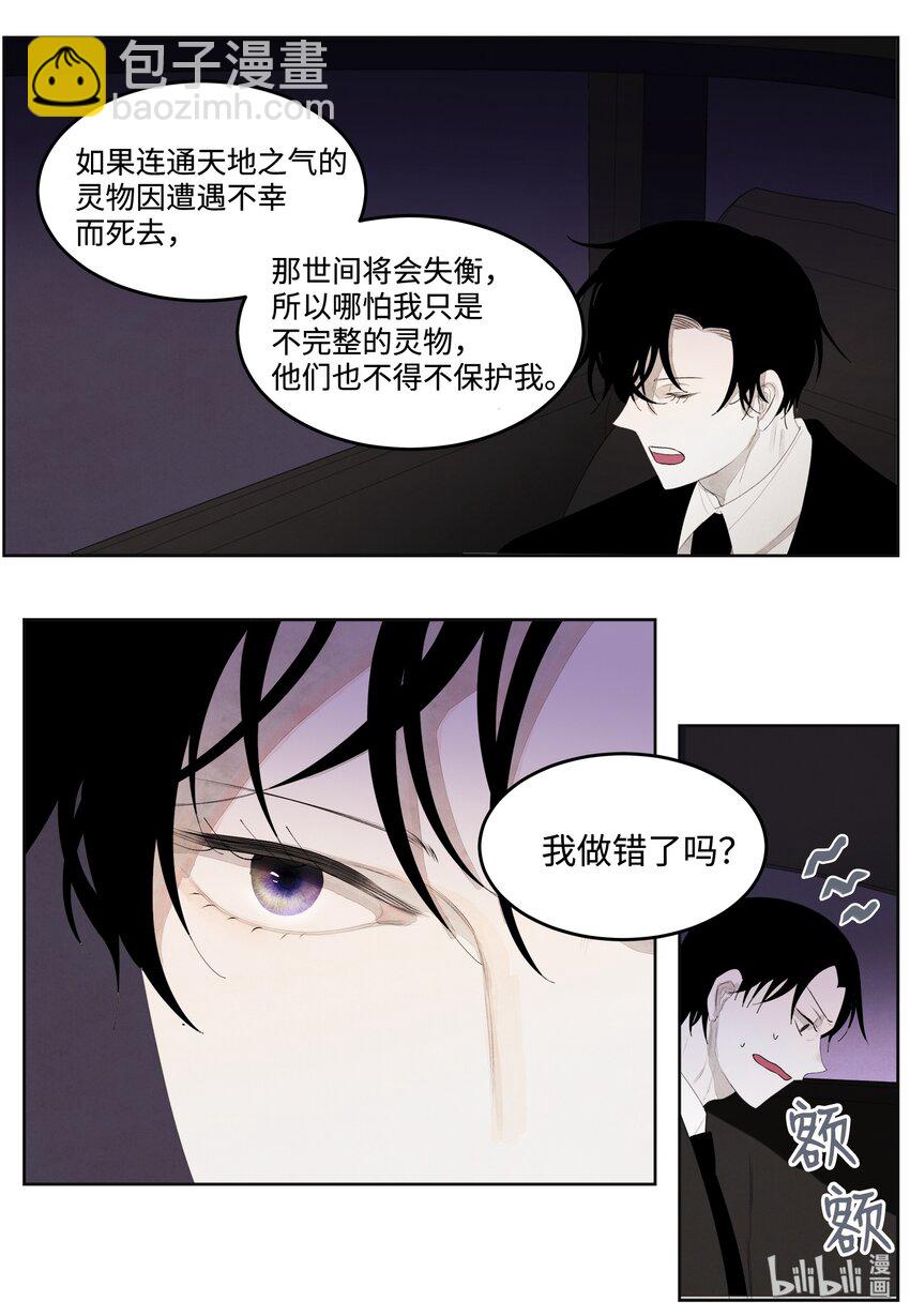 06 那个女人-第6话