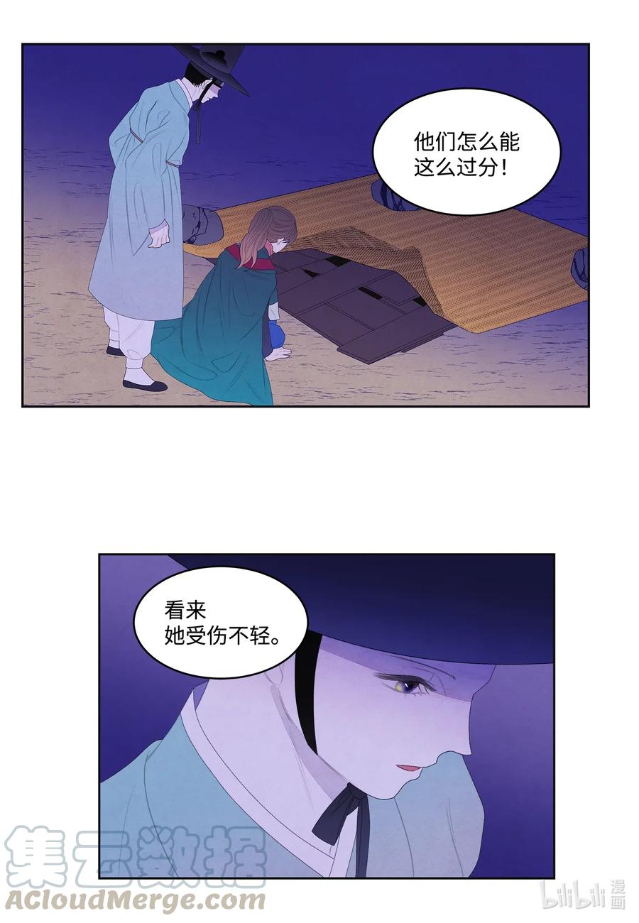 52 缘分连线-第52话