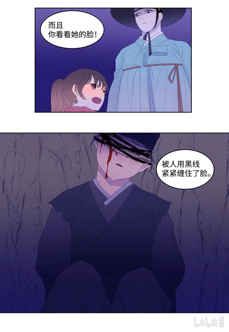 52 缘分连线-第52话