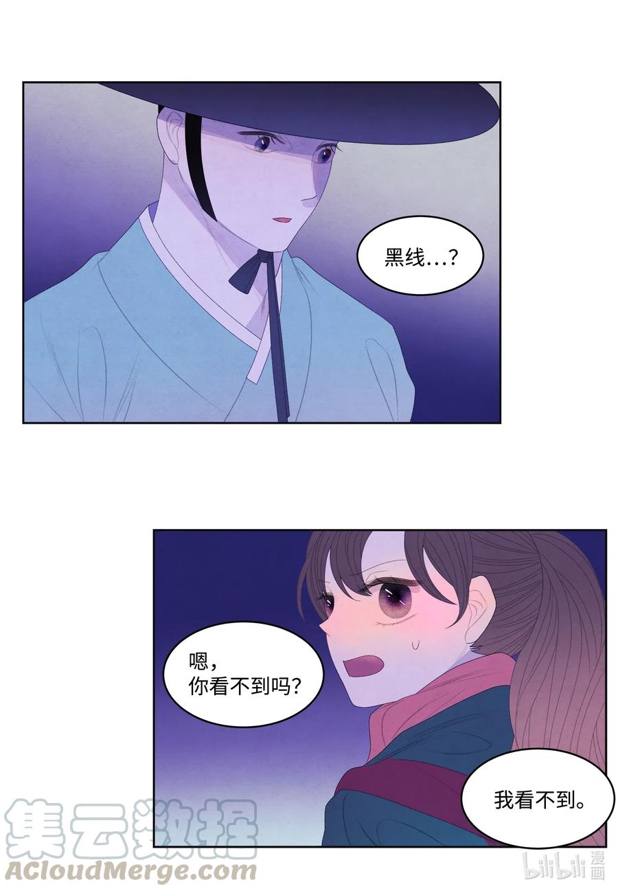 52 缘分连线-第52话