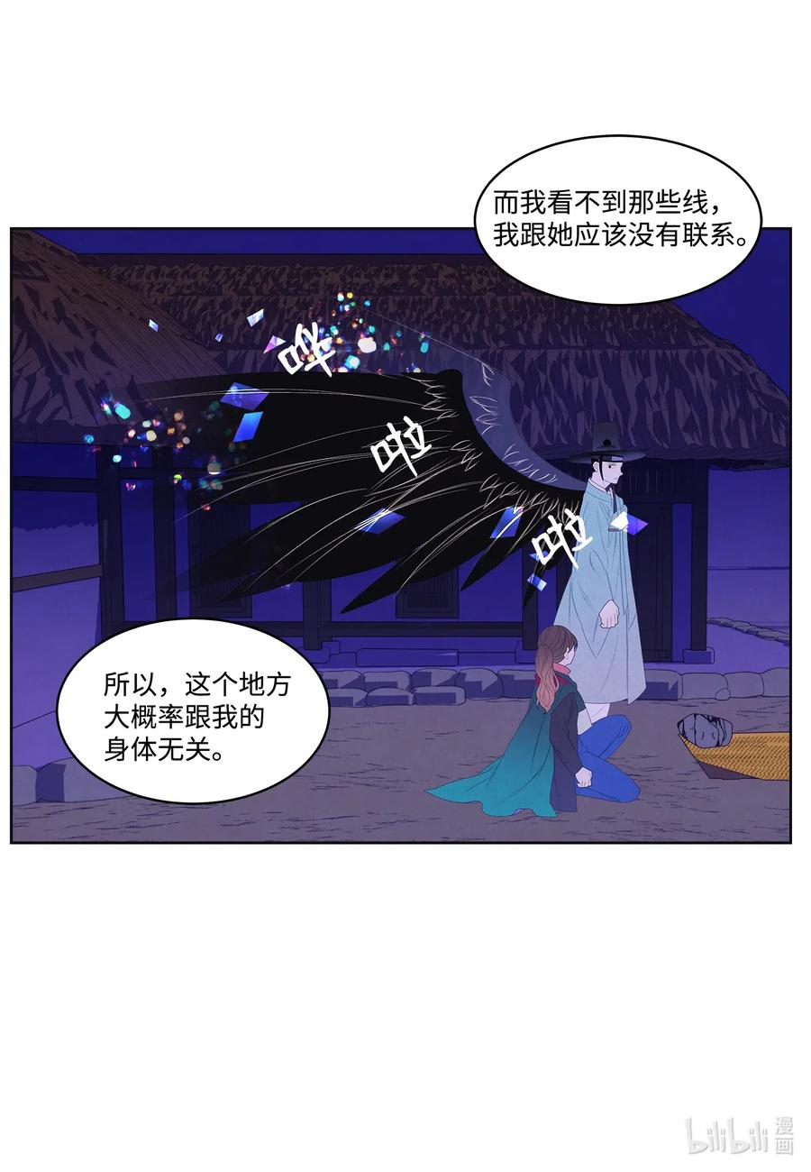 52 缘分连线-第52话