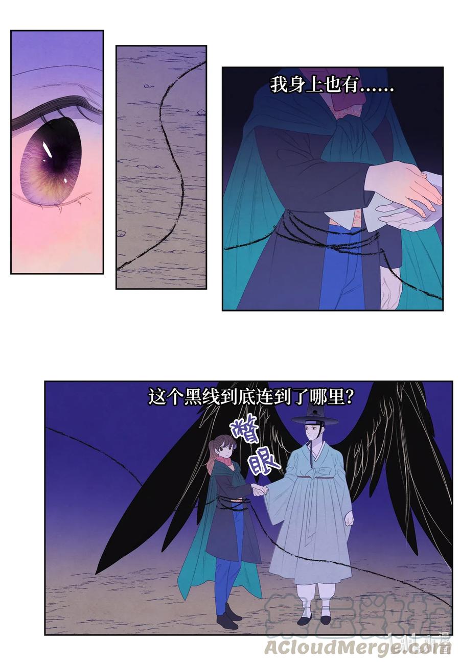 52 缘分连线-第52话