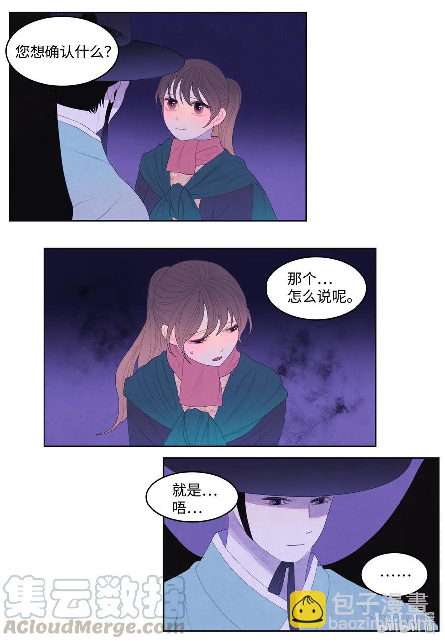 52 缘分连线-第52话