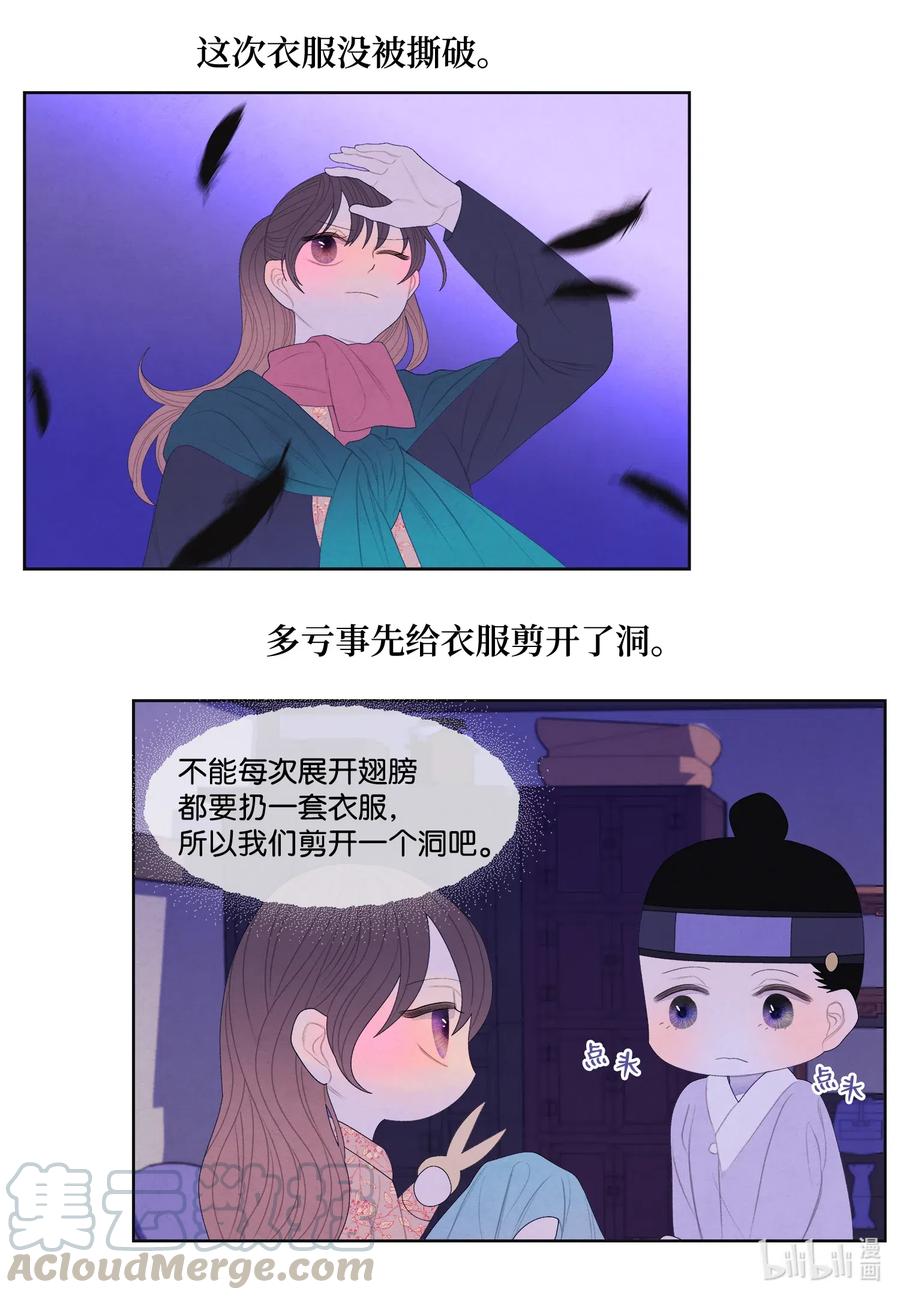 52 缘分连线-第52话