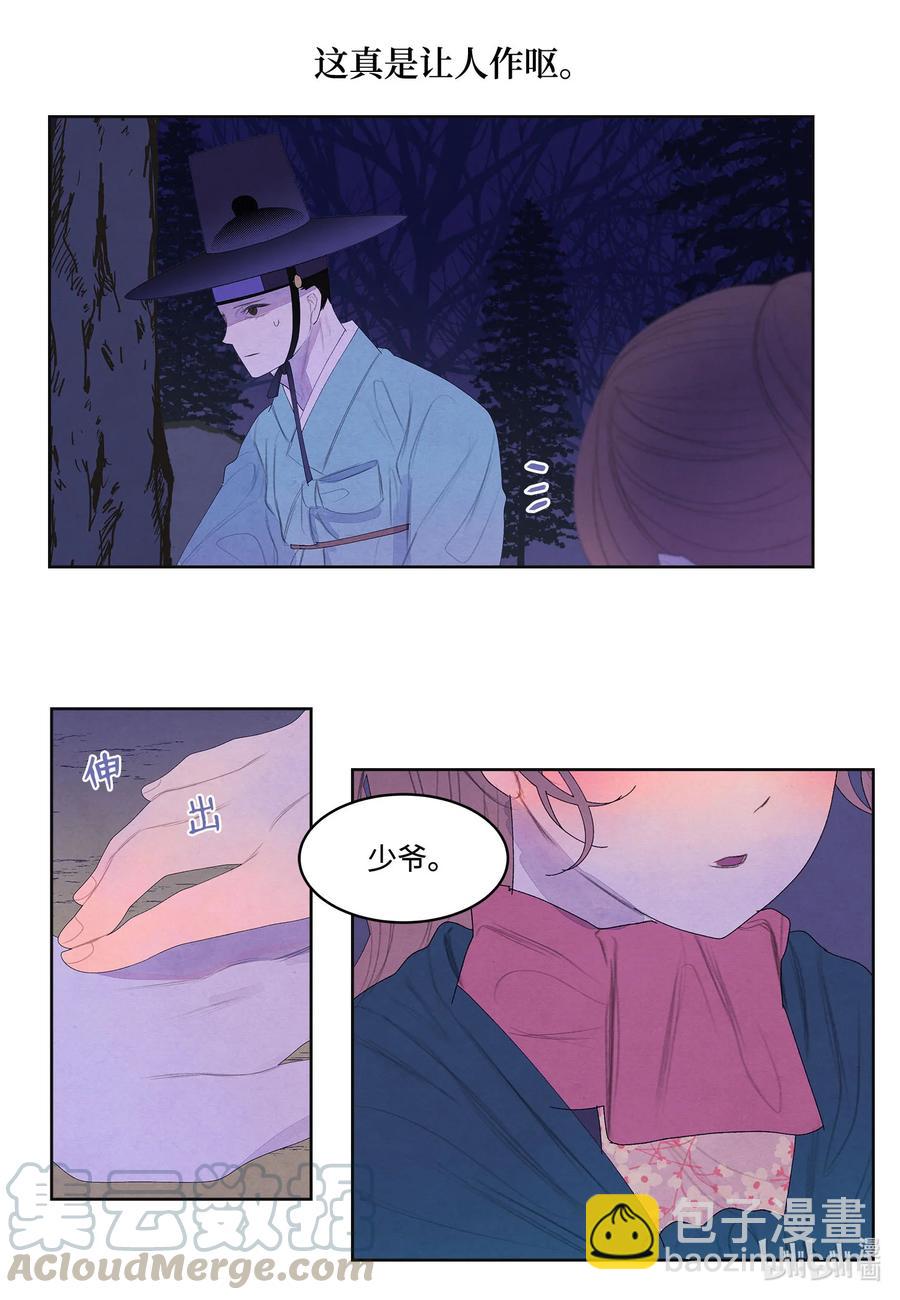 58 少爷的觉悟-第58话