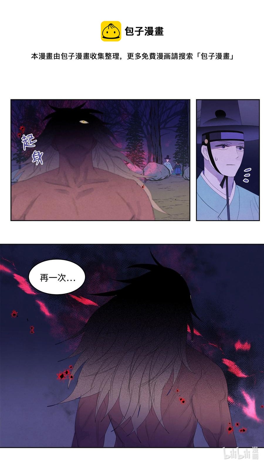 58 少爷的觉悟-第58话