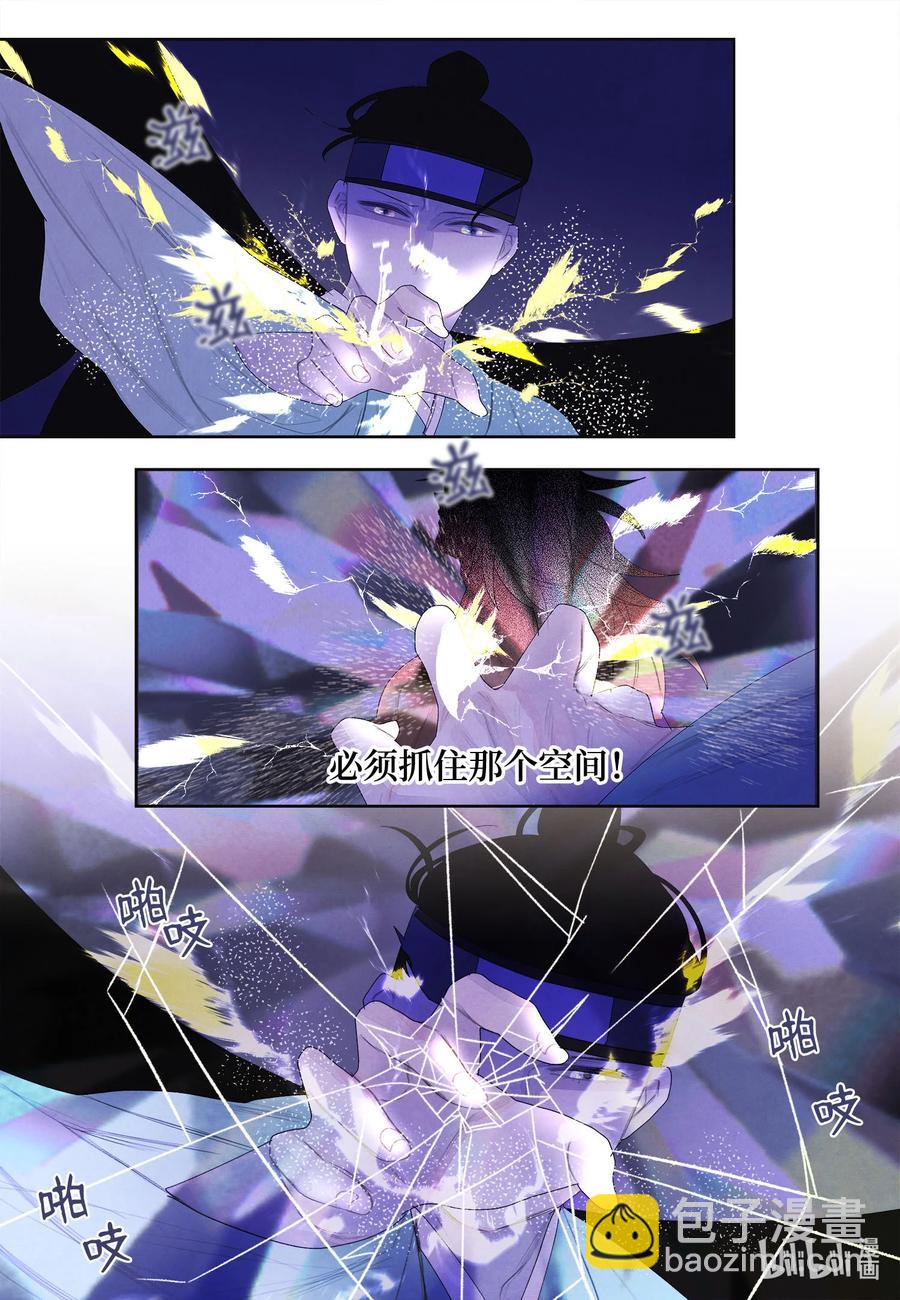 58 少爷的觉悟-第58话