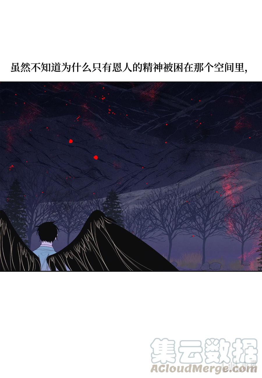 58 少爷的觉悟-第58话